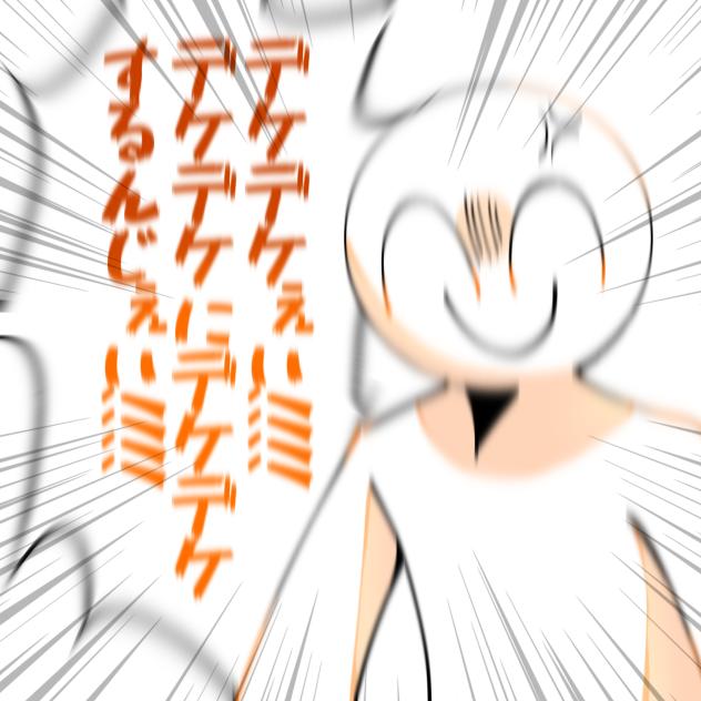 （？）