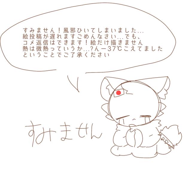 風邪ひきました
