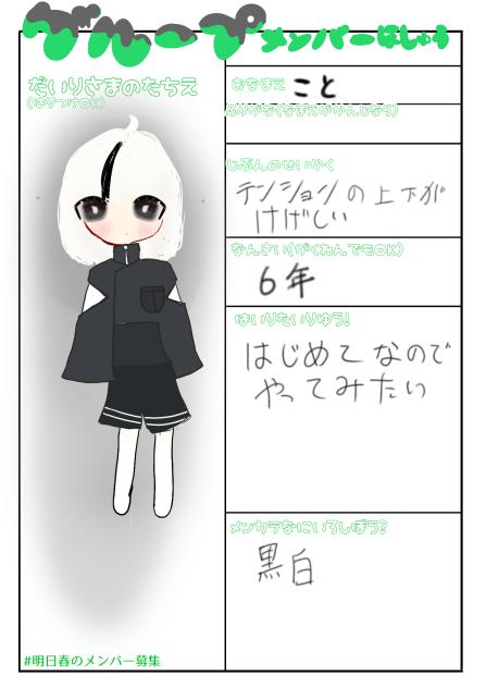 おにぎりちゃんの擬人化