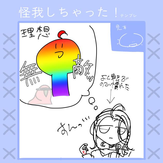 ﾑﾃｷｨ