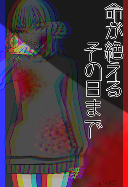 命が絶えるその日までの塗り絵大会!!二回目!!