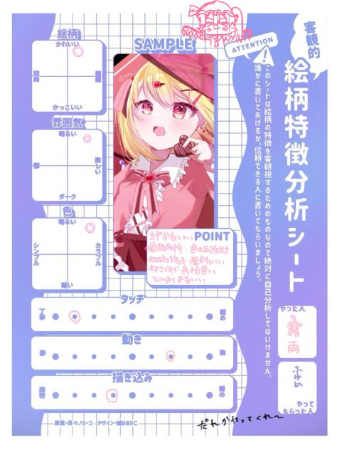 ふゆめちゃんへ！！