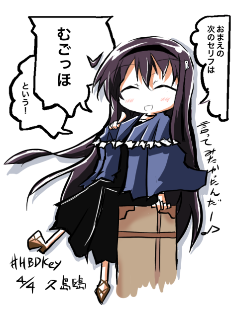 久島鴎誕生日