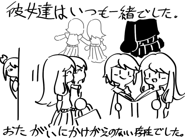 トモコの過去(創作)②