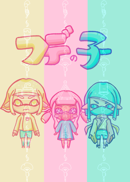 三種の神器