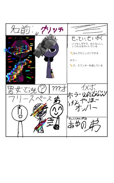 きゃーらぼー（あゆの弟ver.）