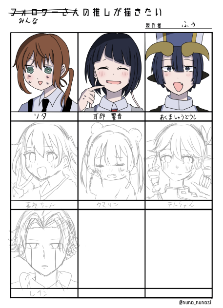途中経過😓