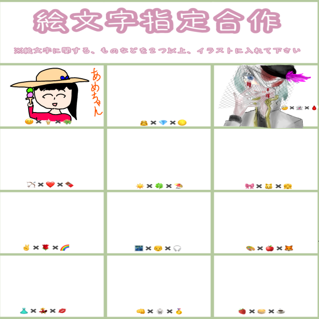 絵文字指定