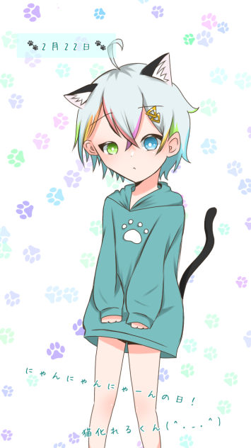 2月22日だ！