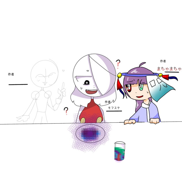 合作ぅ！