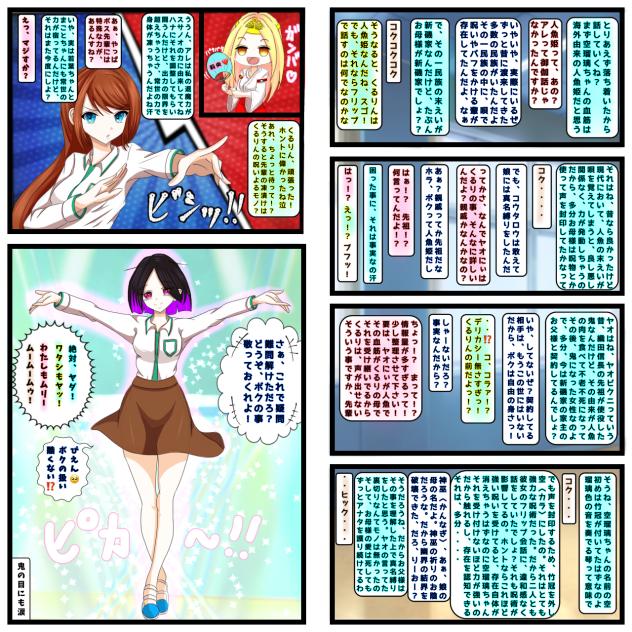 見え過ぎる先輩たちとお姫様過ぎる後輩の話