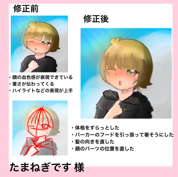 赤ペン1