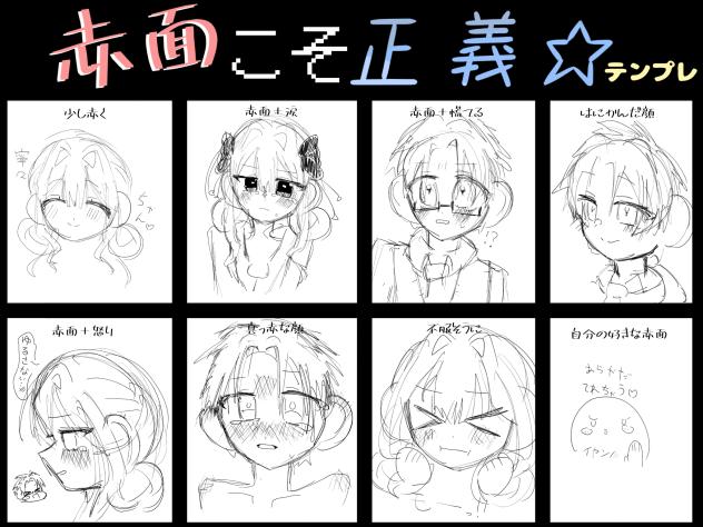 テンプレートしました