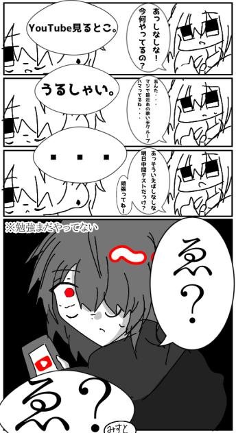 漫画描いている場合じゃない件について