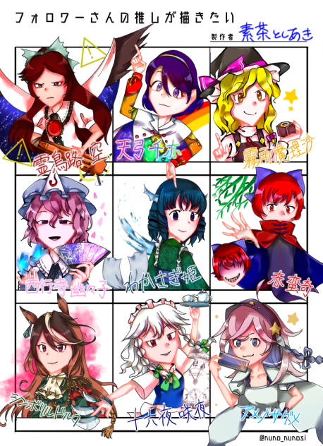 推しが描きたい