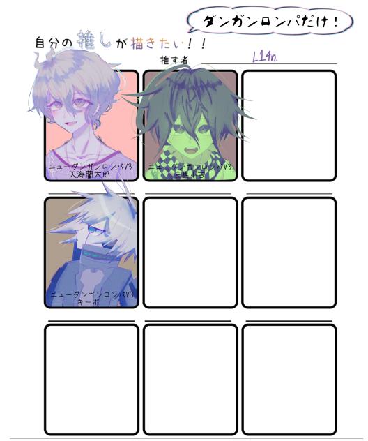 自分の推しが描きたい！！pt3