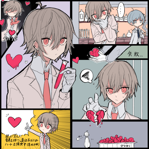 実験