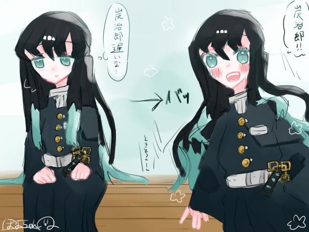 炭治郎来たよ！