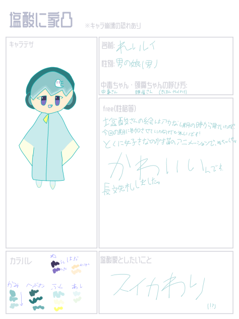 家凸してきたいと思います