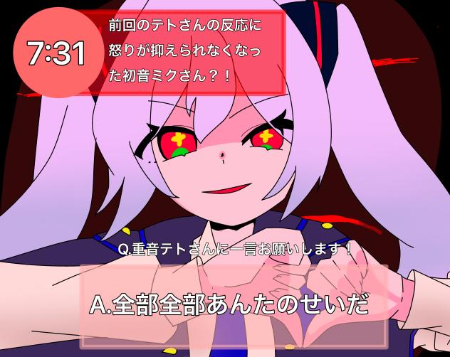 ダイダイダイダイダイキライの初音ミクさんにインタビュー