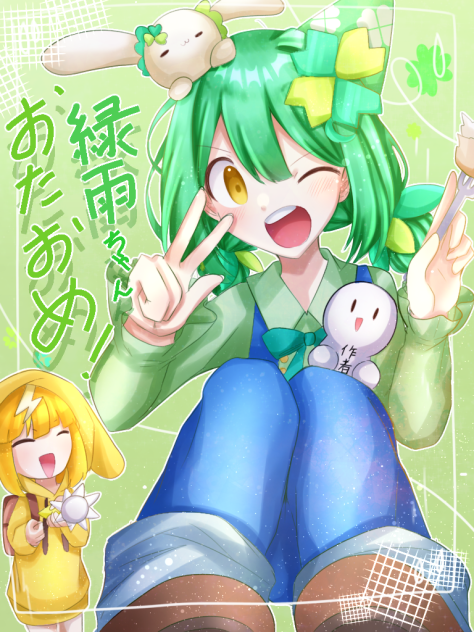 緑雨ちゃんハピバぁぁ！