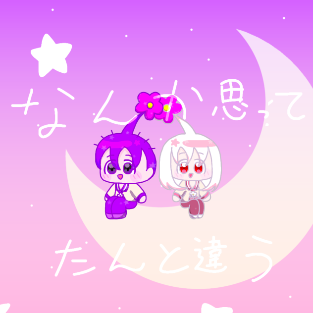 2部じゃあああああ