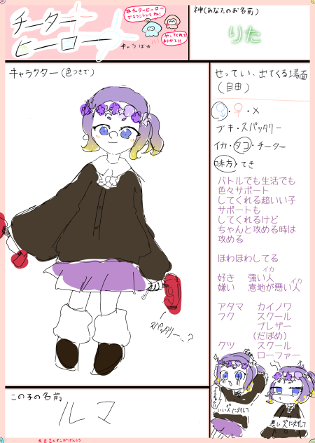 ●ちゃん