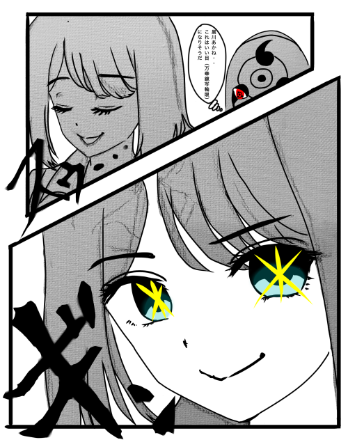 もしも黒川あかねがナルトの世界に転生したら（仮）