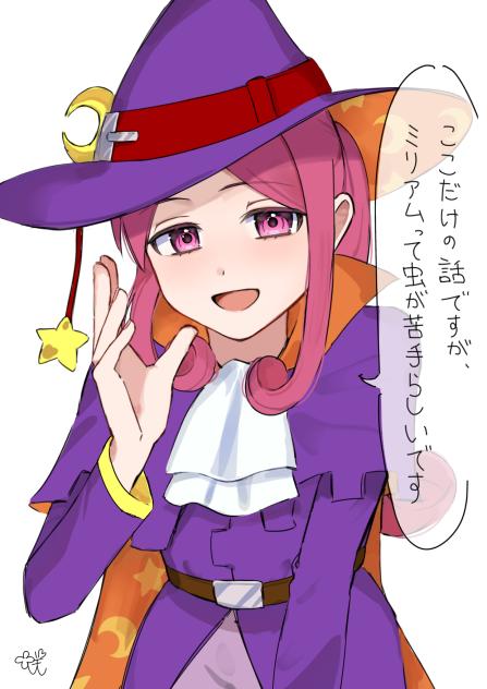 ここだけの話