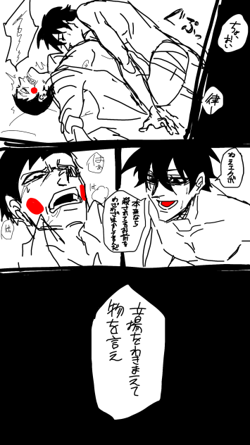 キレやすい律エク