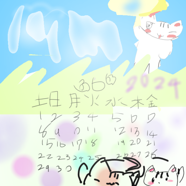 2024年6月用カレンダー