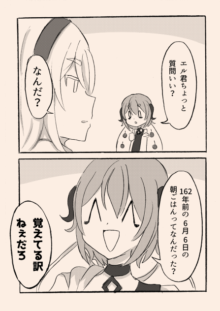 引きこもり天使とちょっと変わった悪魔118