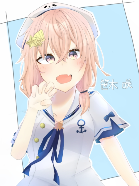 夏やよ〜