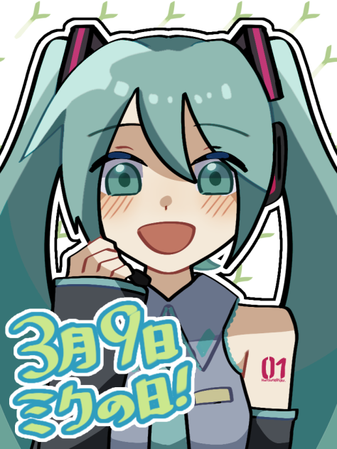 ミクの日