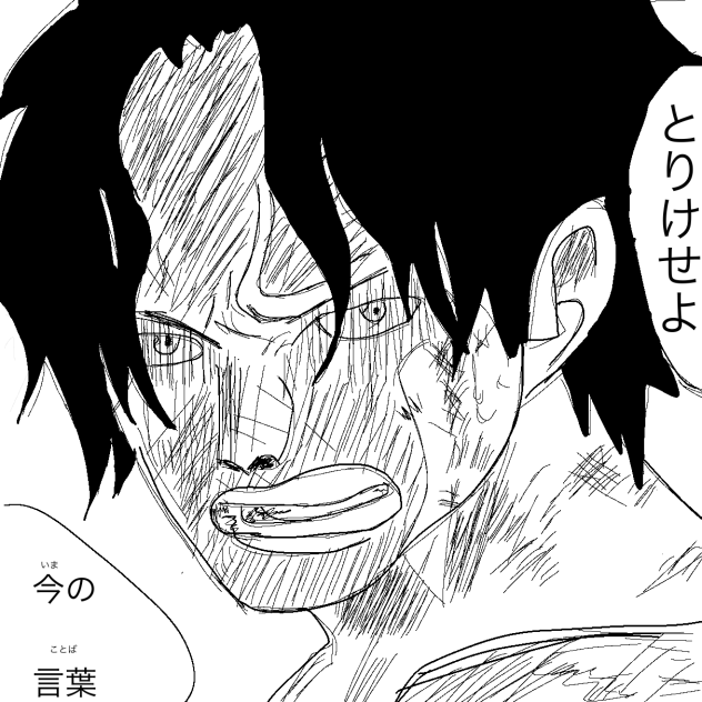 エース