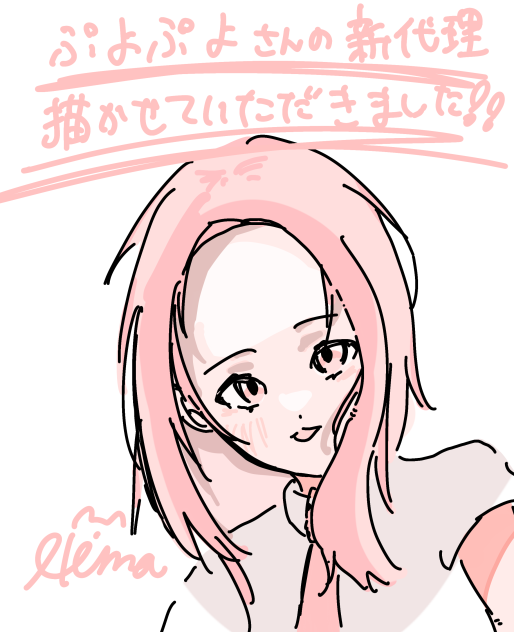 ぷよぷよさんの新代理❤︎