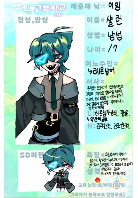 수인 공등학교 제출!