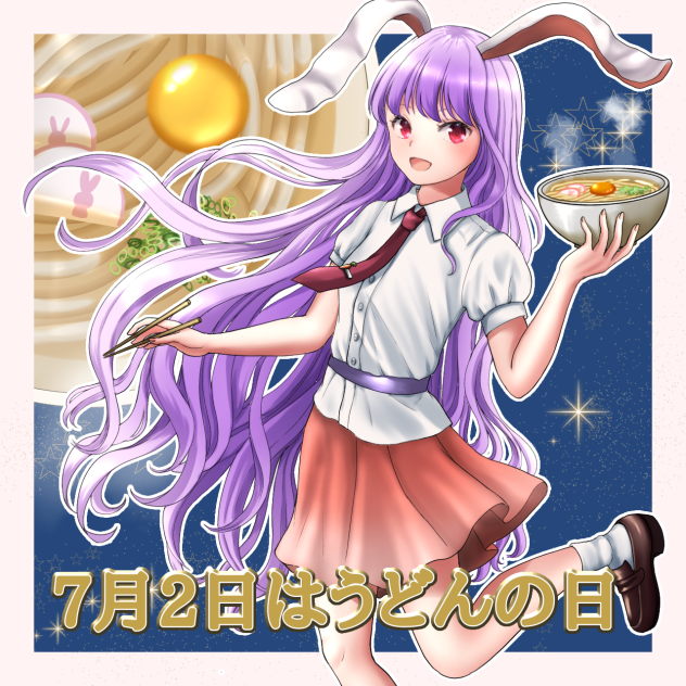 鈴仙・優曇華院・イナバ