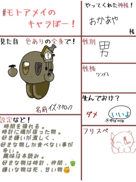 𓆏ゲコΘωΘ
