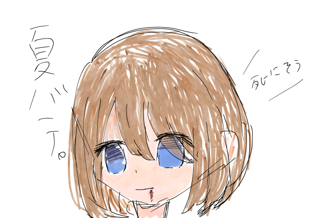死にそう