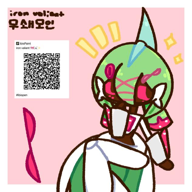 iron valentine