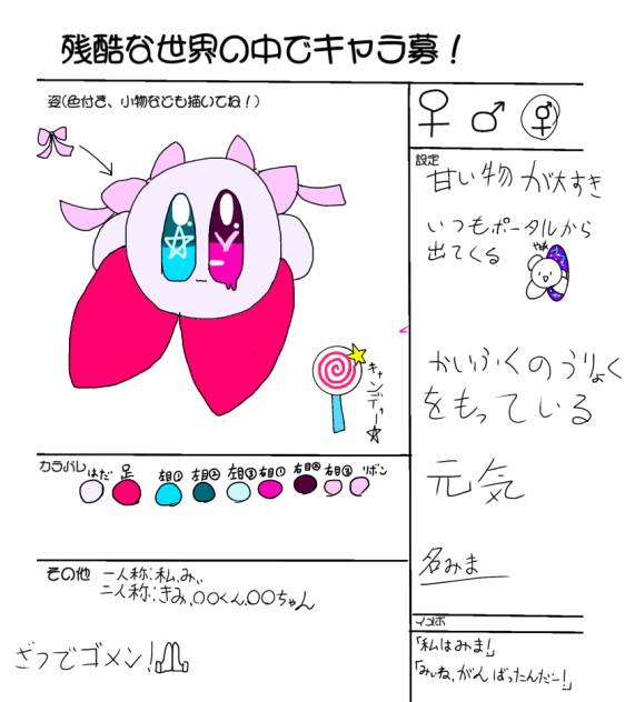 遅れてしまった…