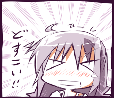しろは「どすこい」