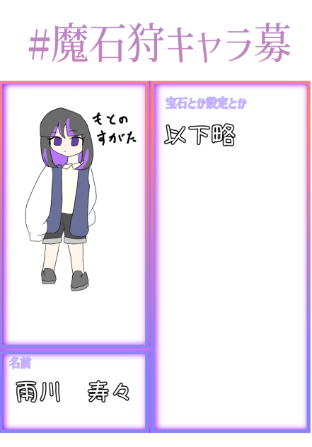 元の姿