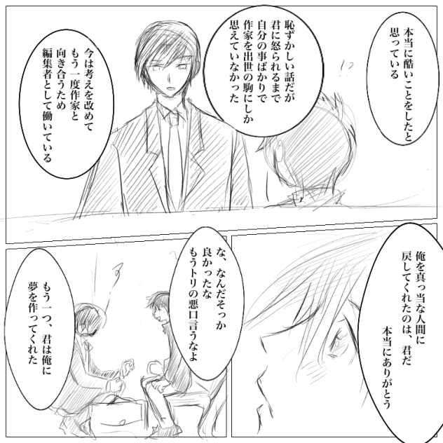 妄想トリチア4ぶんの3