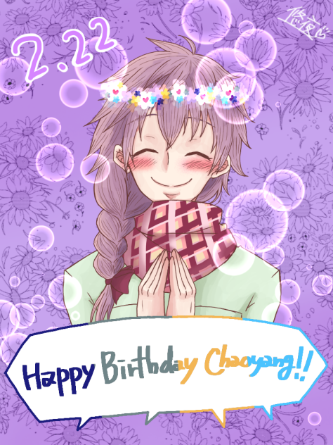 朝陽おめでとう♡♡