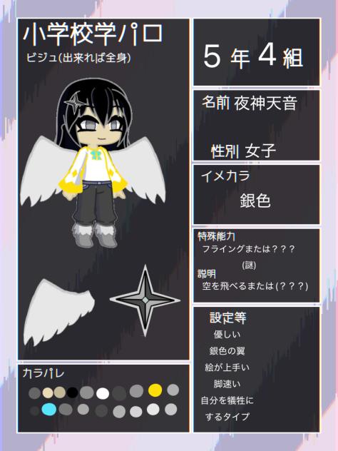特殊小学校
