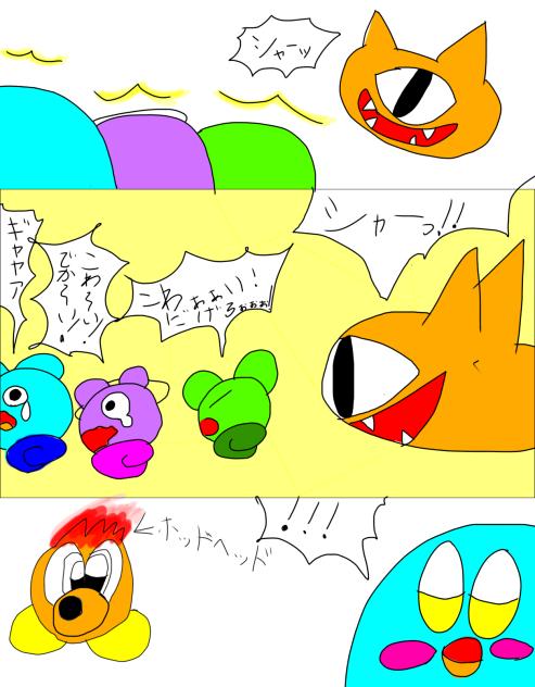 13ページ目だよ