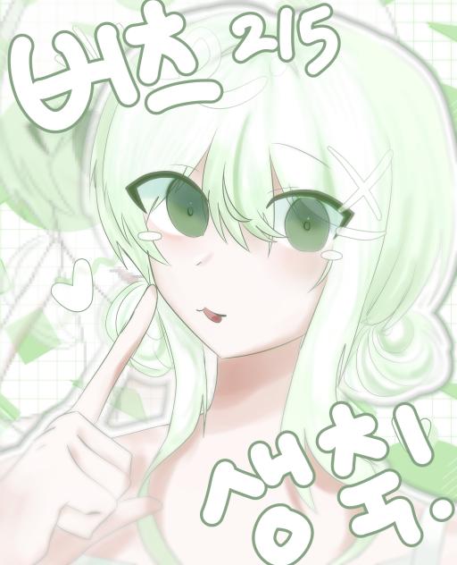 버츠생축