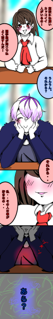 ib  ギャリーの片想い